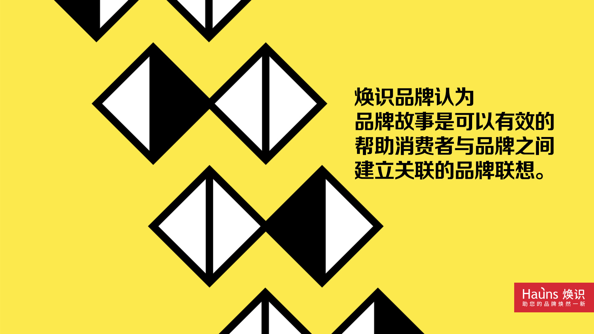 品牌故事联想 品牌故事策划 品牌故事文案 品牌故事例子 品牌故事设计.jpg