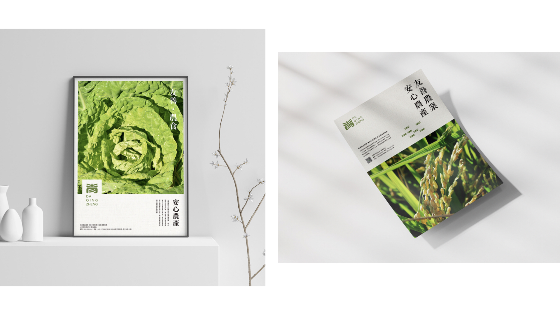 土特产品牌全案.jpg