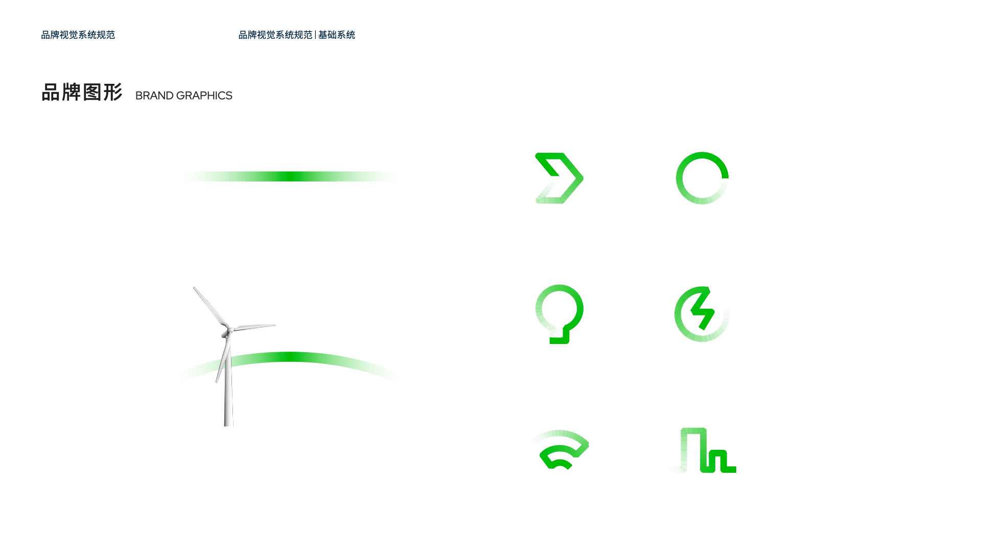 新能源icon 设计.jpeg