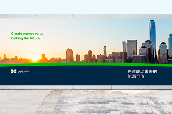 北京恒源新能vi设计_绿色能源品牌策划_焕识新能源vi设计