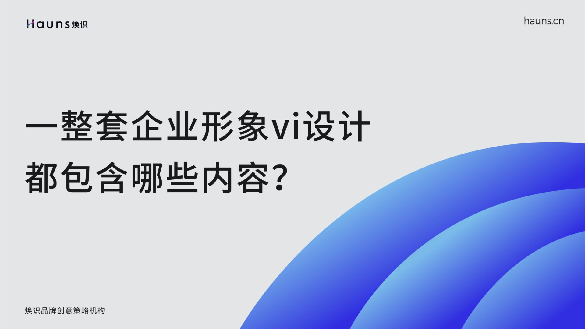 焕识封面 摘录.001.jpeg