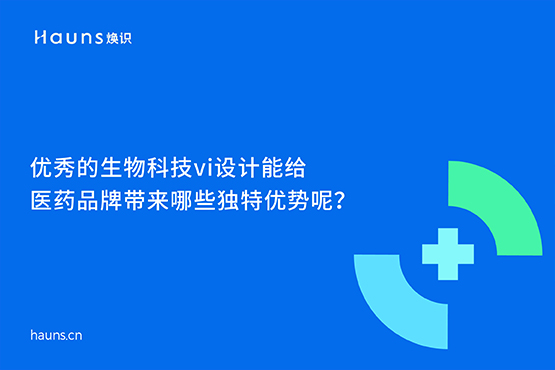 再生医学品牌设计_生物科技vi设计_生物医药品牌策划