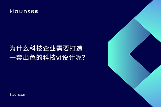 科技vi设计_企业vi设计_高科技品牌设计