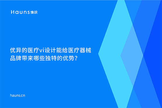 医疗vi设计_手术机器人品牌设计_医疗器械品牌策划
