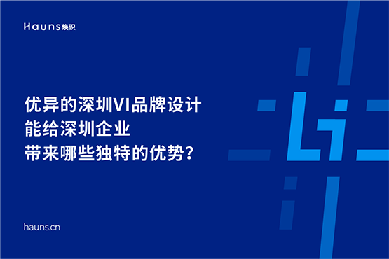 深圳vi设计_深圳企业logo设计公司_深圳品牌策划公司