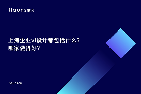 企业vi设计_上海企业vi设计_上海企业品牌设计