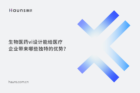 焕识-医疗器械vi设计_医疗品牌设计_医疗企业品牌全案