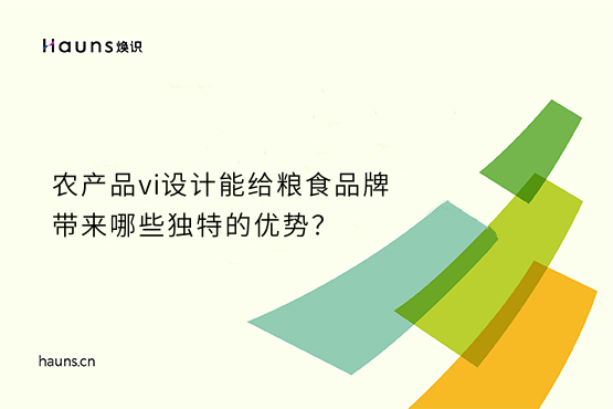 焕识-农产品vi设计_粮食品牌设计_农业品牌全案策划