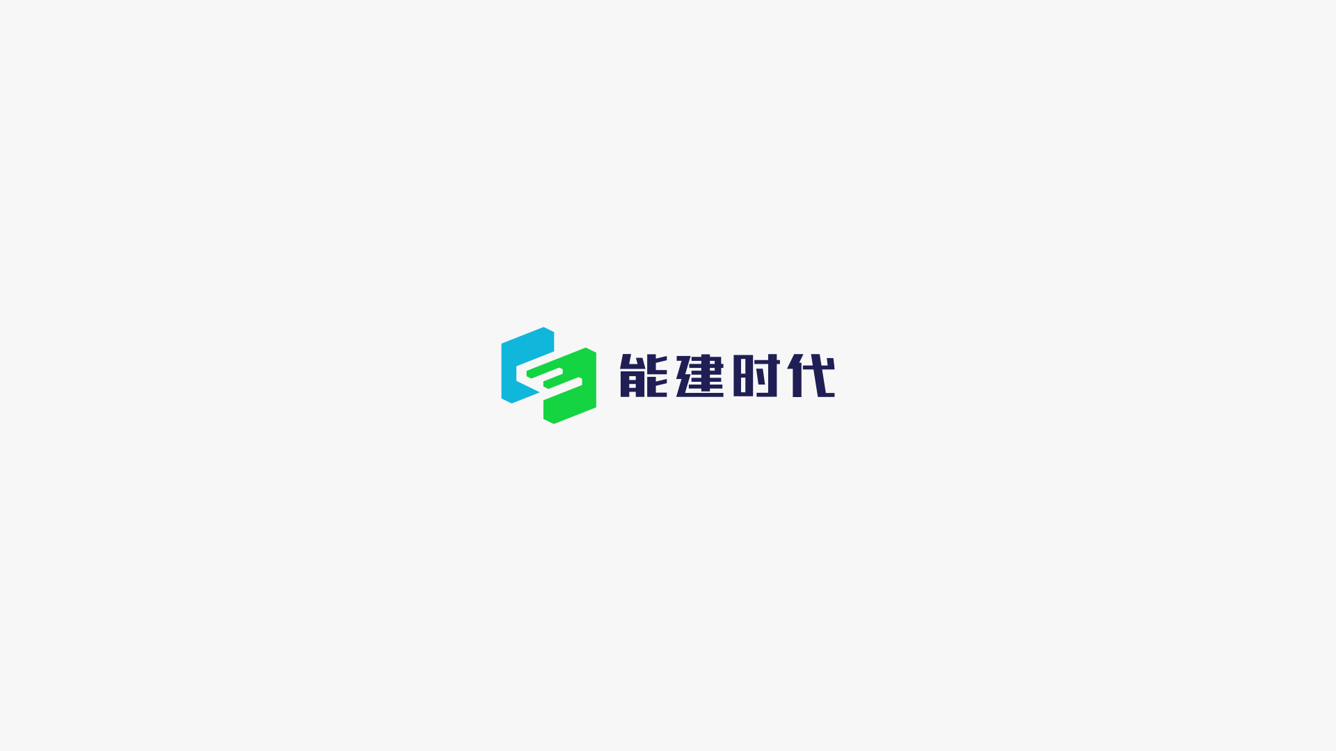 4能建时代logo设计.jpeg