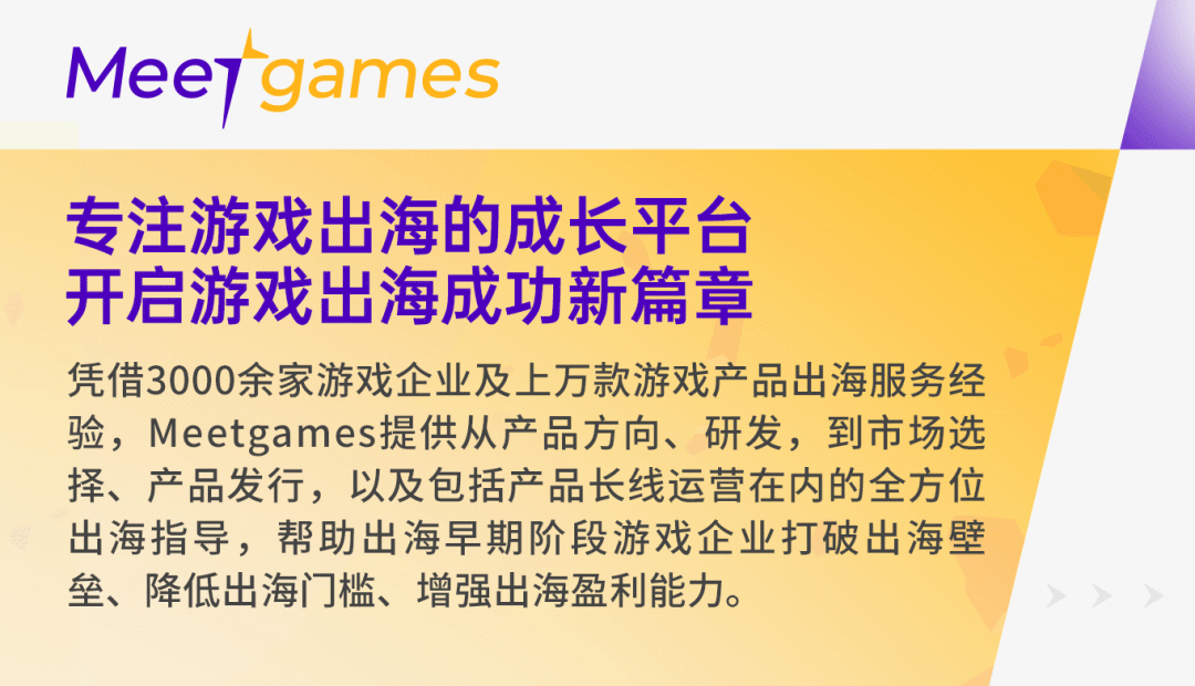 Meetgames标识设计.PNG