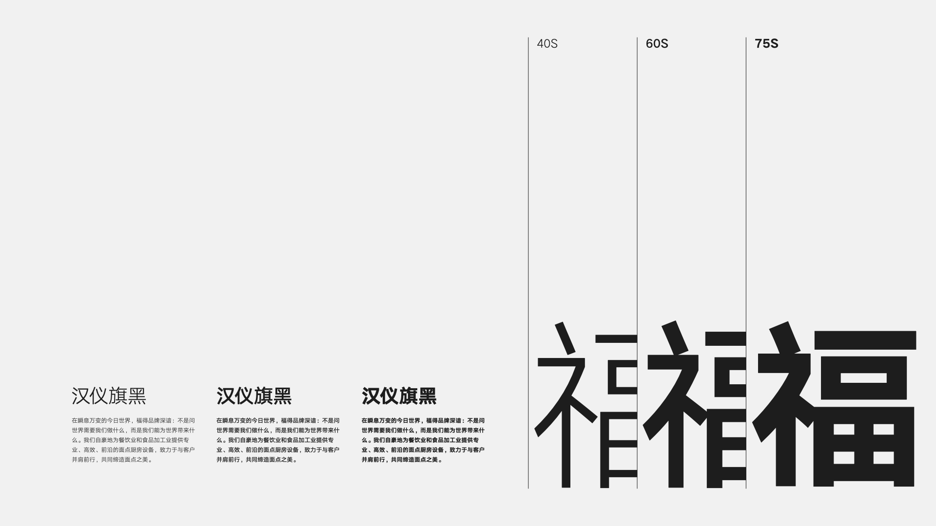FOUNTAR 字体设计.jpeg