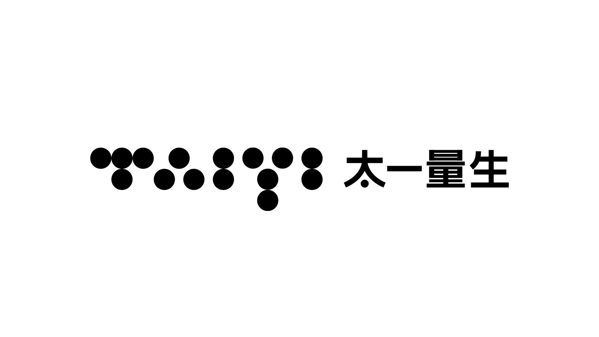 量子计算品牌logo设计.jpeg
